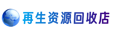 乌鲁木齐购物卡回收站