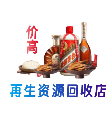 乌鲁木齐购物卡回收站