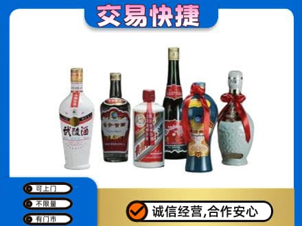 乌鲁木齐名酒回收武陵酒.jpg
