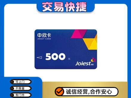 乌鲁木齐回收中欣卡