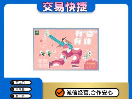 乌鲁木齐购物卡回收伊利礼品卡.jpg