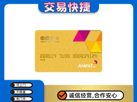 乌鲁木齐购物卡回收中欣购物卡.jpg