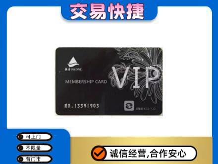 乌鲁木齐回收银座卡