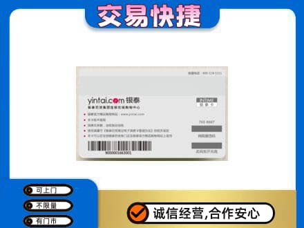 乌鲁木齐购物卡回收银泰购物卡.jpg
