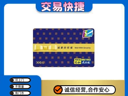 乌鲁木齐购物卡回收麦德龙卡.jpg