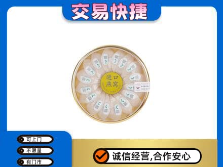 乌鲁木齐高价回收进口燕窝
