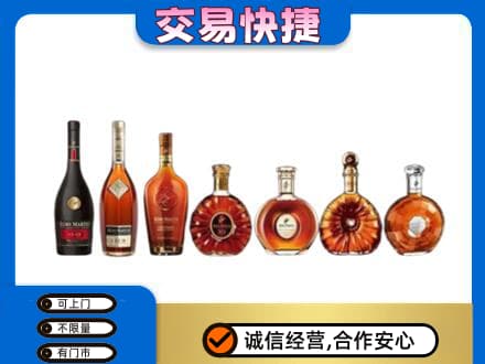 乌鲁木齐洋酒回收.jpg