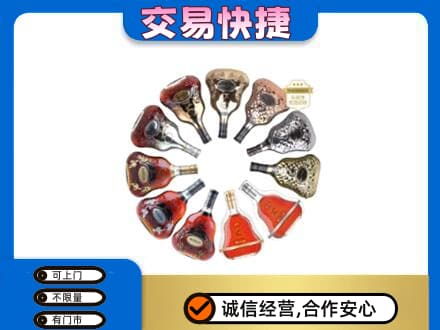 乌鲁木齐洋酒回收XO.jpg