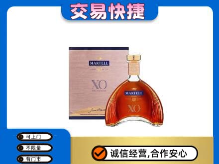 乌鲁木齐洋酒回收马爹利XO.jpg