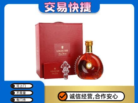 乌鲁木齐洋酒回收路易十三礼盒.jpg