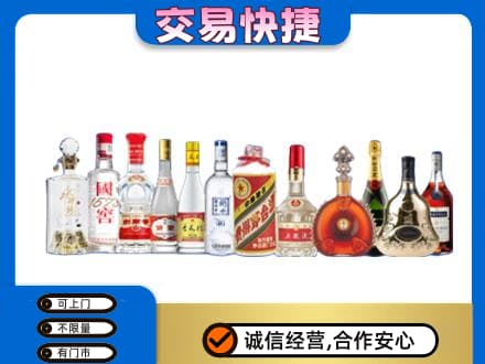 乌鲁木齐名酒回收烟酒.jpg