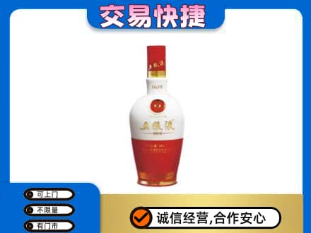 乌鲁木齐名酒回收五粮液1618.jpg