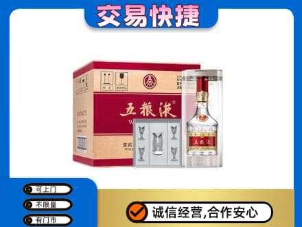 乌鲁木齐名酒回收五粮液原件.jpg