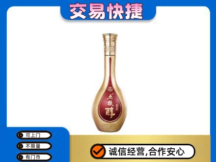 乌鲁木齐名酒回收五粮醇.jpg