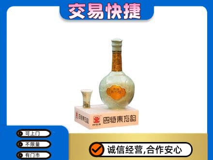 乌鲁木齐名酒回收四特酒.jpg