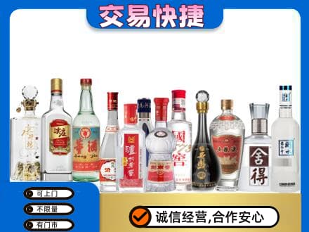 乌鲁木齐名酒回收店.jpg