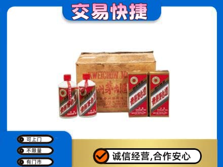 乌鲁木齐茅台回收五星.jpg