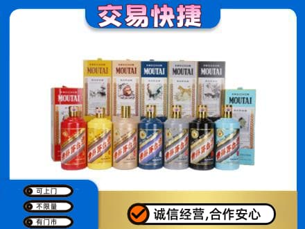 乌鲁木齐茅台回收生肖茅台.jpg
