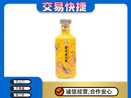 乌鲁木齐茅台回收散花飞天.jpg